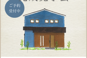 【 亀岡市 】家事楽動線が嬉しいおしゃれハウス