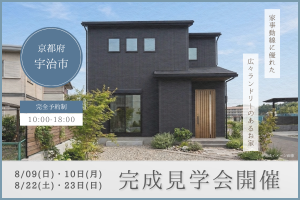 【 宇治市 】家事動線に優れた広々ランドリーのあるお家