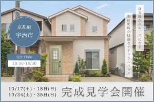 【 宇治市 】身支度がスムーズになる生活動線が快適なナチュラルハウス